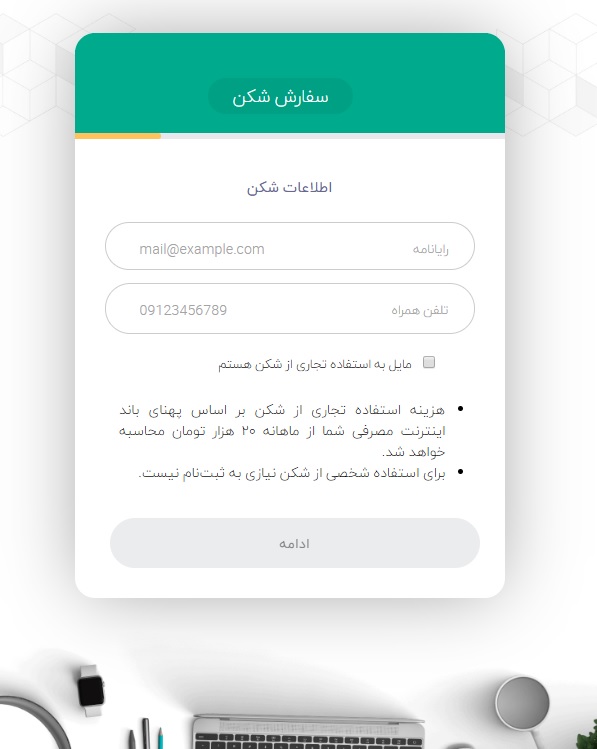 دور زدن تحریم با سایت شکن shecan